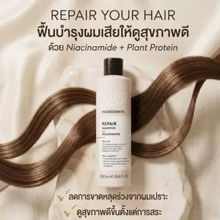 Boots Ingredients Repair Shampoo With Niacinamide 250 ml. บู๊ทส์ อินกรีเดียนส์ รีแพร์ แชมพู วิท ไนอาซินาไมด์ 250 มล.