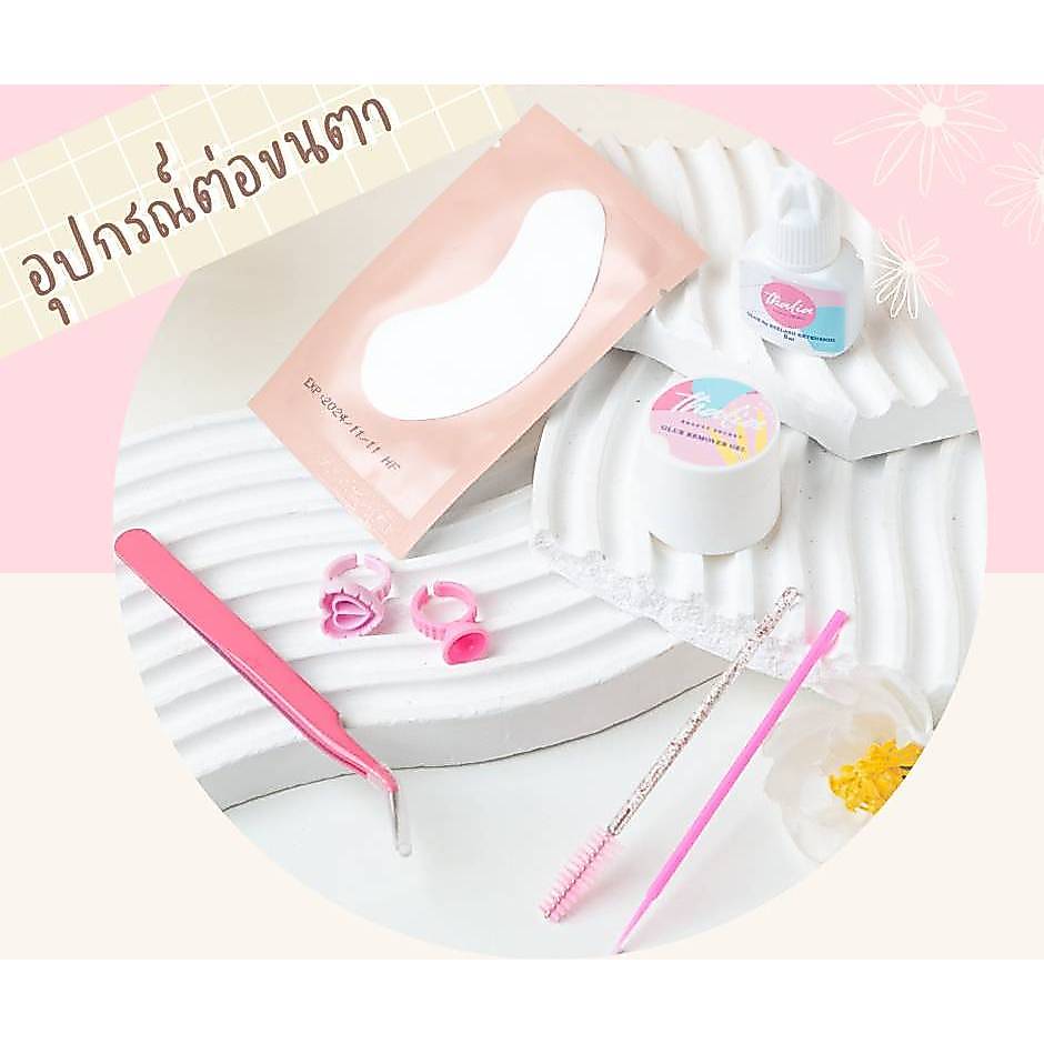 ThaliaBeautySecret อุปกรณ์ต่อขนตา กาวติดขนตา เจลถอดขนตา รูปที่ 3