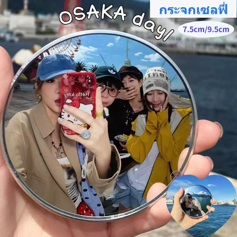 กระจกเซลฟี่ กระจกนูนสำหรับเซลฟีและเดินทาง ขนาดเล็ก 7.5cm/9.5cm ใช้งานสะดวกกับมือถือ มัลติฟังก์ชั่น มุมมองกว้าง กระจกฟองเ