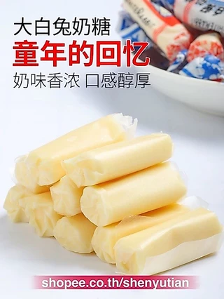 F16 ลูกอมรสนม ตรากระต่ายขาว (大白兔奶糖)ขนาด 227g รสชาติหอมอร่อย เหมาะสำหรับเป็นขนมขบเคี้ยว ลูกอมขายดีอันดับ1ของจีน