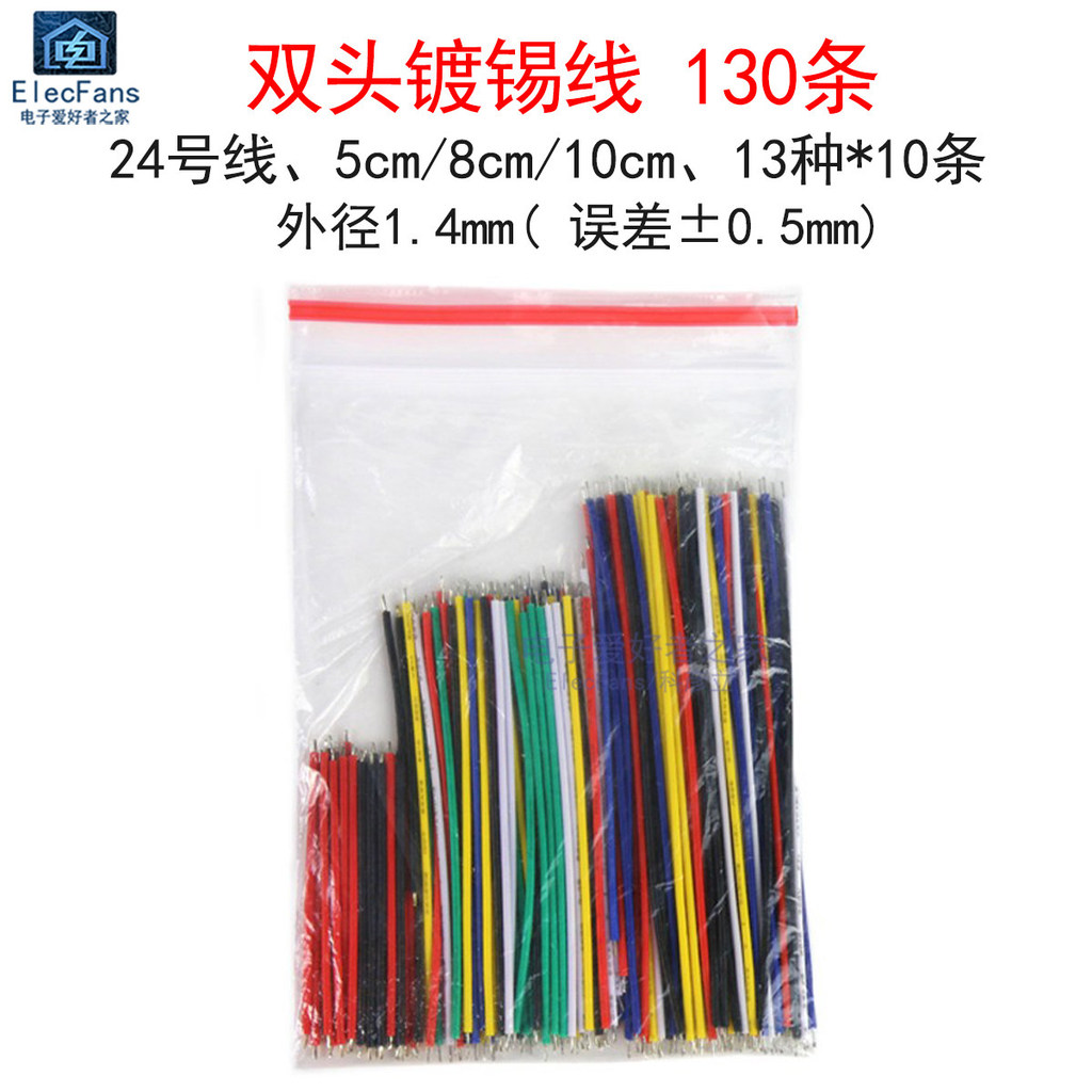130 ชิ้น/แพ็คผสม 24AWG Double-Headed Tin-Plated Wire Pack การเชื่อมต่ออิเล็กทรอนิกส์ลวด Aberdeen Fly