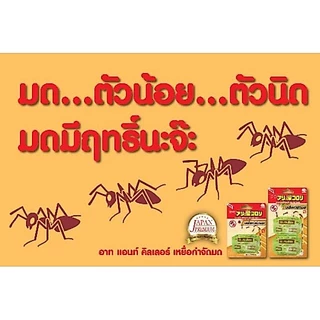 แพ็คคู่สุดคุ้ม 🐜ตายยกรัง🐜 อาทแอนท์คิลเลอร์ ส่งไว ถูกที่สุด ของแท้ เหยื่อกำจัดมดสำเร็จรูป ขนาด2.5g
