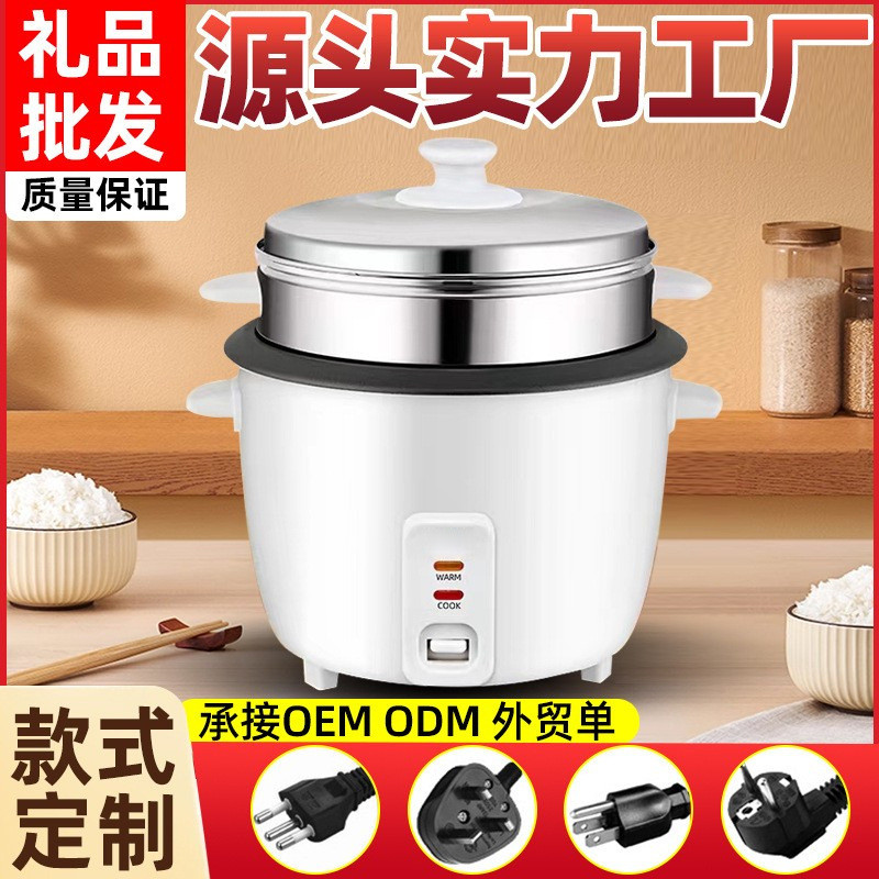 หม้อหุงข้าว电饭锅0.6L1.0L1.5L 1.8L2.8Lhomehomehomehome用电500W700W900W