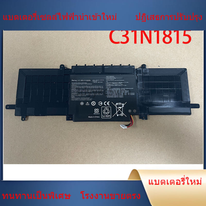 เน้นคุณภาพ สำหรับ ASUS ZENBOOK 13 U3300F U3300FN UX333F C31N1815 แบตเตอรี่ ไม่ทำร้ายคอมพิวเตอร์