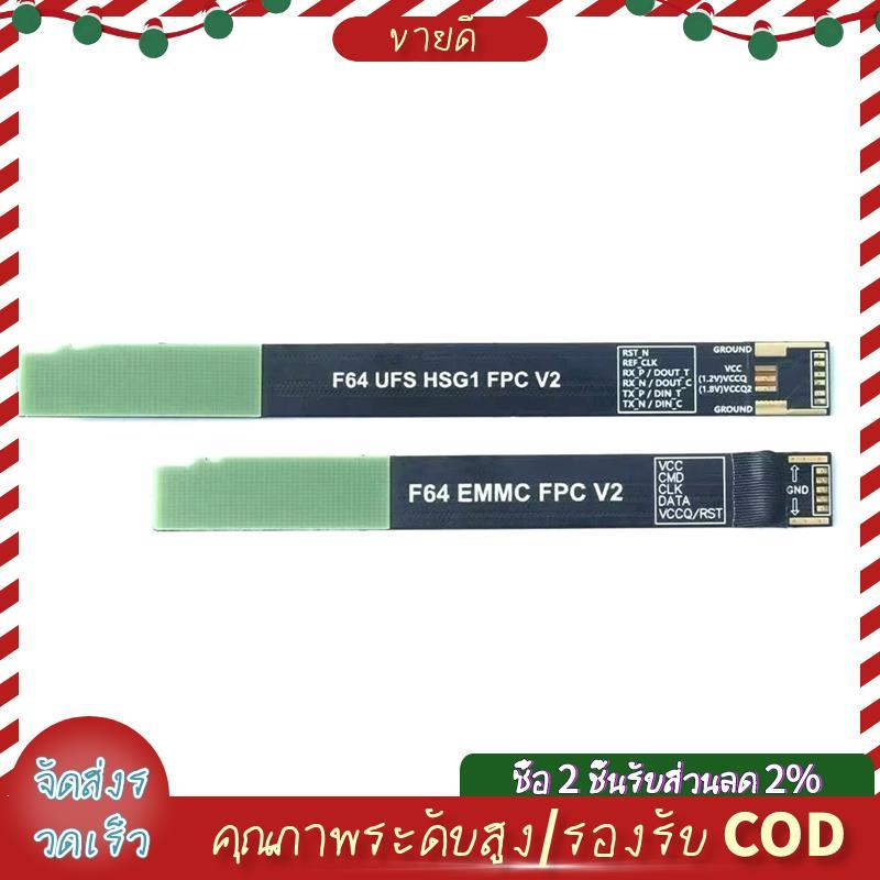 F64 แฟลชสาย 2 ใน 1 สําหรับแฟลช 64 Lite F64 UFS HSG1 FPC V2 F64 UFS FPC V2 + EMMC FPC V2 Flex สาย