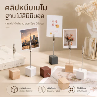 คลิปหนีบกระดาษไม้ ทรงสี่เหลี่ยม สไตล์วินเทจ คลิปหนีบรูปภาพ สำหรับตกแต่งโต๊ะทำงาน A00136