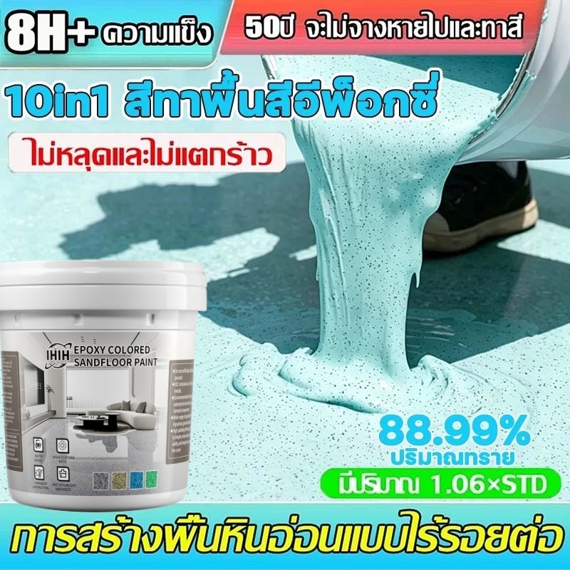 (รุ่นปรับปรุงใหม่แบบแข็ง) โปรโมชั่นพิเศษช่วงเวลาจำกัด - วันสุดท้าย!สีทาพื้นลายหินอ่อน สูตรใหม่ แห้งไว ไม่ลอก ไม่แตกร้าว