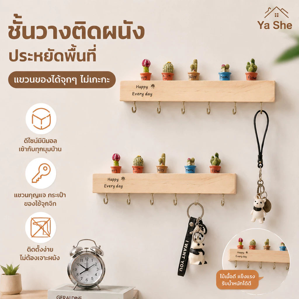 ✨ จัดส่งด่วน ✨ | ราวแขวนกุญแจ | ตะขอติดผนังไม่ต้องเจาะรู | ตะขอแข็งแรง | เพิ่มความสวยงามให้บ้าน | จัดวางแบบเป็นระเบียบ