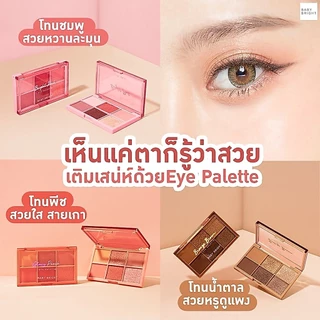 พาเลททาตา อายแชโดว์ เบบี้ ไบร์ท อายพาเลท Baby Bright Eye Palette 0.7g x 6