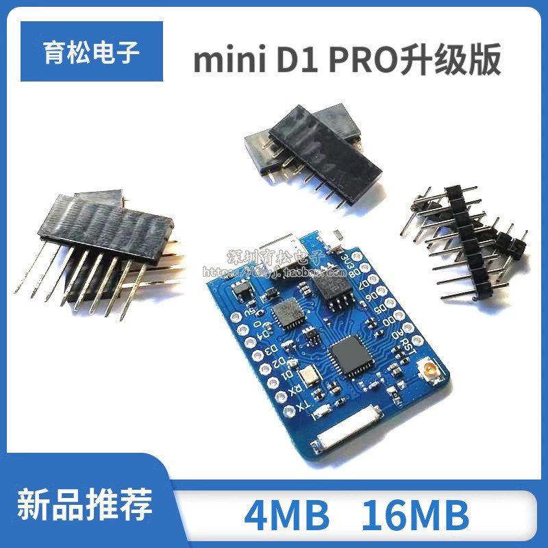 Mini mini D1 PRO รุ่นอัพเกรด NodeMcu Lua บอร์ดพัฒนา wifi ตาม ESP8266