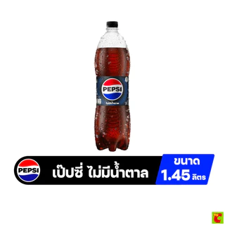 [สินค้าส่งด่วน] เป๊ปซี่ แม็กซ์ เครื่องดื่มอัดลม ไม่มีน้ำตาล 1.45 ล.