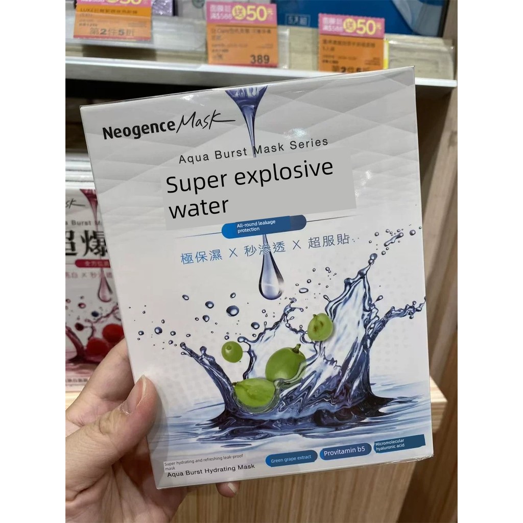 มากส์หน้า มาร์คหน้า ไต้หวันซื้อ Neogence Neogence Super Hot Water Moisturizing Brightening Whitening