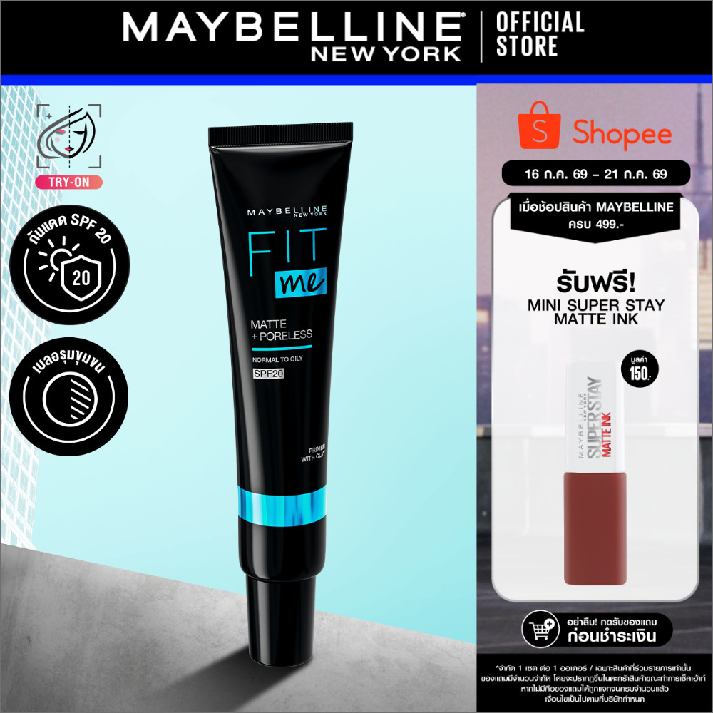 MAYBELLINE FIT ME PRIMER SPF20 30 ML เมย์เบลลีน ไพรเมอร์ ฟิตมี แมท+พอร์เลส เบสคุมมัน 16 ชม. 30 มล.