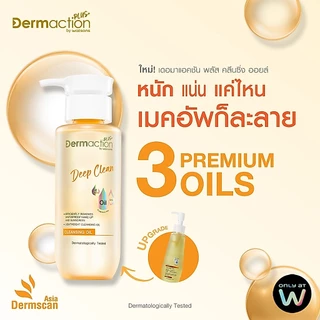Dermaction Plus by Watsons Cleansing Water / oil เดอมาแอคชัน พลัส บาย วัตสัน คลีนซิ่ง ล้างเครื่องสำอาง 180 230 250 มล.