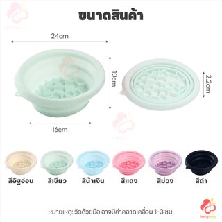 IVORYBABY อ่างล้างหน้าซิลิโคนพับได้ กะละมังน้ำแข็งแบบพกพา เกรดอาหาร ใบหน้าน้ำแข็งอาบน้ำชาม ทนทาน อ่างล้างหน้า