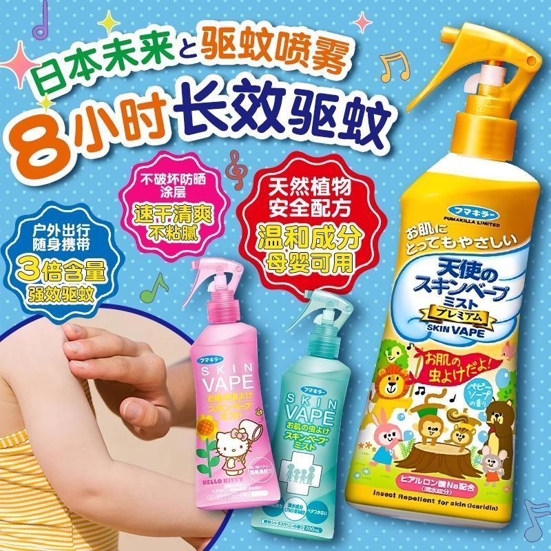ญี่ปุ่น Future Vape สเปรย์ไล่ยุงสเปรย์น้ําห้องน้ําน้ํายากันยุงของเหลวปลอดภัยมีจําหน่าย Anti-Bite Han