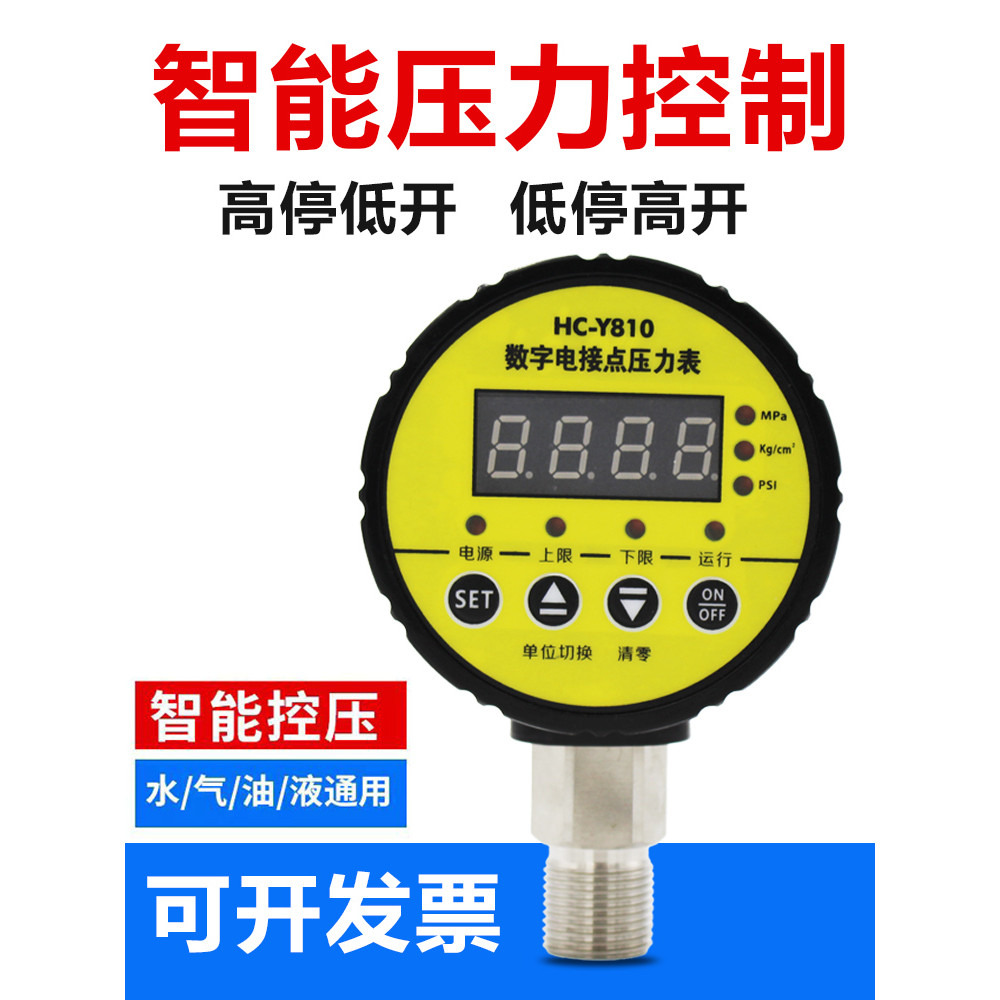 HC-Y810 เครื่องวัดความดันสัมผัสไฟฟ้าแบบดิจิตอลเครื่องวัดสูญญากาศจอแสดงผลดิจิตอลสวิตช์ตัวควบคุมความดั