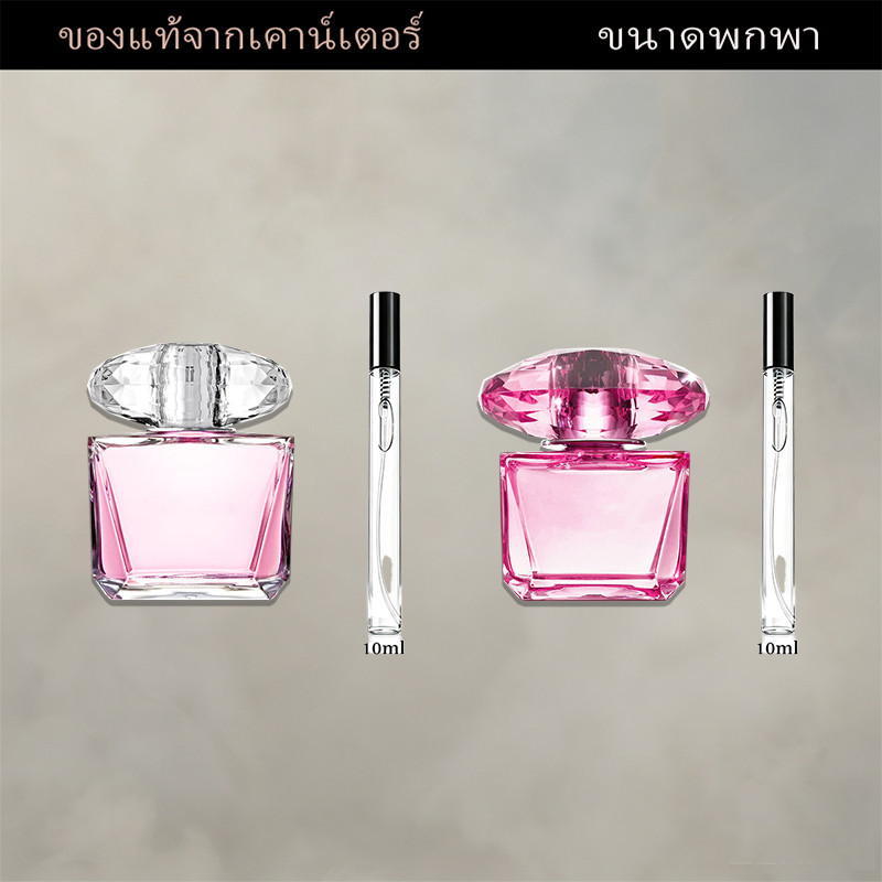 น้ำหอมแท้ 100% ขวดแบ่ง 10ML Bright Crystal Absolu EDP / Bright Crystal EDT น้ำหอมผู้หญิง น้ำหอมกลิ่นสดชื่น