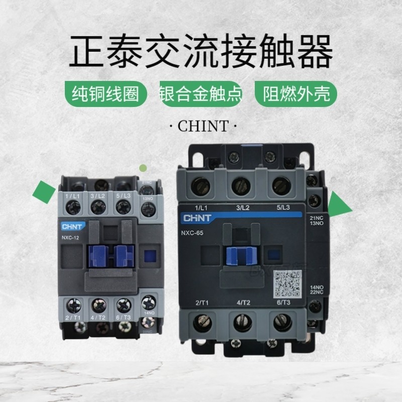 เจิ้งไถ เครื่องปรับอากาศ NXC-09 12 18 22 25 32 40 50 65 85 100