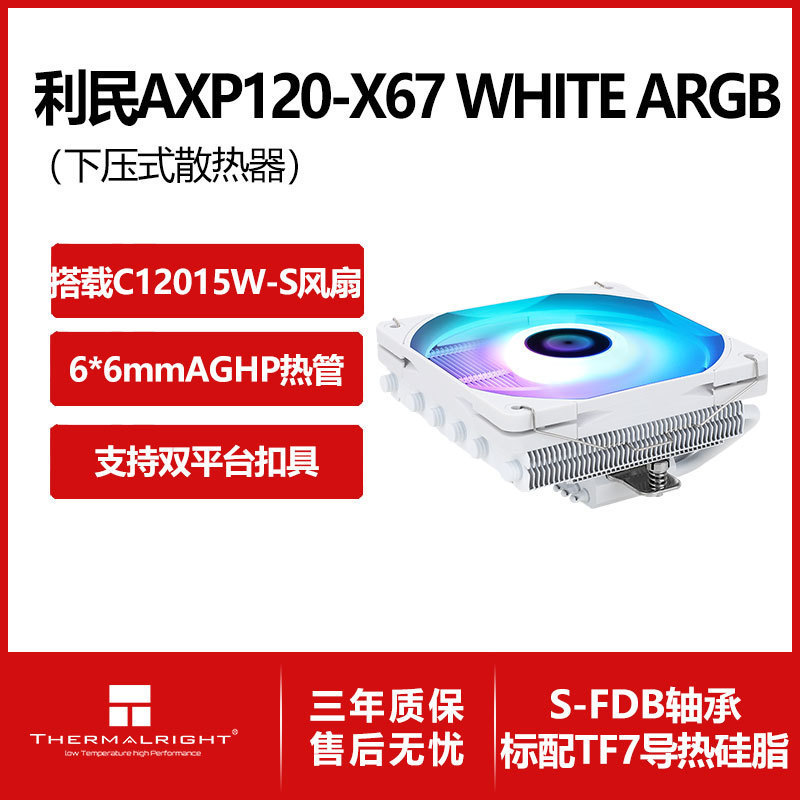 Limin AXP120-X67 คอมพิวเตอร์ cpu Press-Down หม้อน้ําระบายความร้อน 12 ซม. พัดลมระบายความร้อน 4 ท่อควา