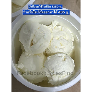 เครื่องกรองกรีกโยเกิร์ต bear greek กล่องกรองกรีกโยเกิร์ต เกาหลี ขนาดใหญ่ พร้อมส่ง