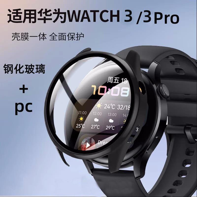 วินาที Magic เหมาะสําหรับ Huawei watch3 เคสป้องกัน watch4/5 นาฬิกากรณีฟิล์ม All-In-One รวมทุกอย่าง H
