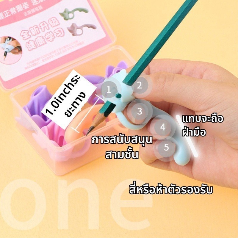 ด้ามจับดินสอซิลิโคน 5 นิ้ว – แบบนิ่ม สําหรับเด็กและก่อนวัยเรียน เครื่องเขียนโรงเรียน