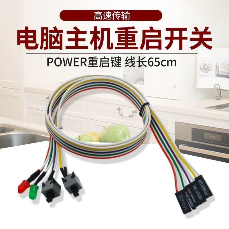 คอมพิวเตอร์เดสก์ท็อปโฮสต์ POWERS ด้านหน้าเมนบอร์ด Boot Jumper RESET Restart สายไฟ LED ไฟแสดงสถานะสาย