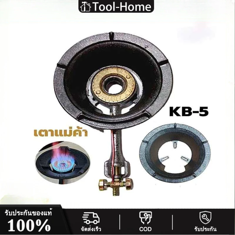 GMAX เตาแก๊สแรงดันสูง เตาเร่ง KB-5 KB5 หัวแม่ค้า แรงดันสูง จีแม็กซ์ หนา ไฟแรง