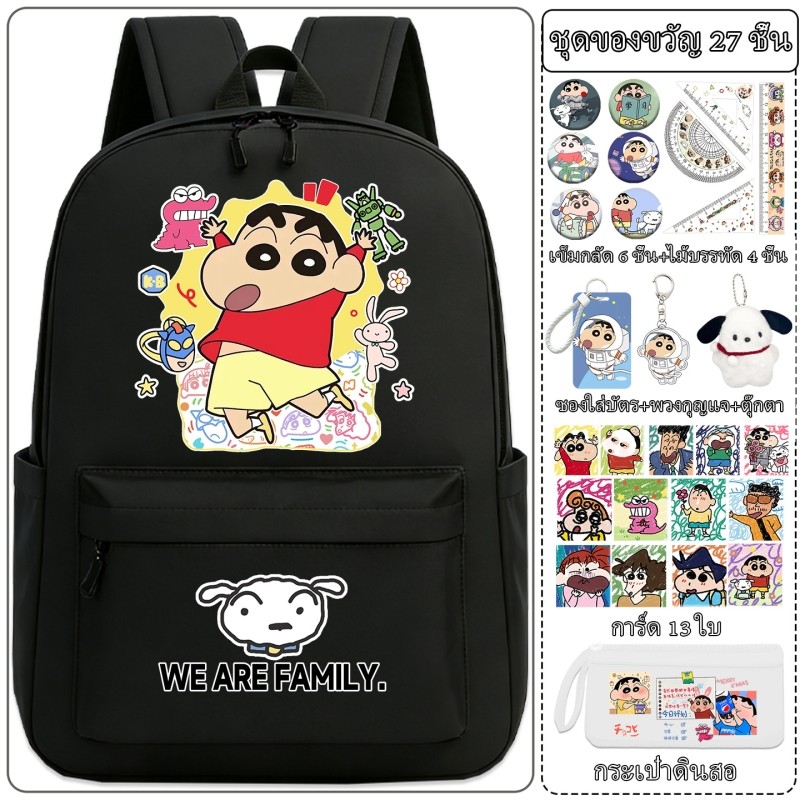 กระเป๋าเป้ Crayon Shin-chan สำหรับนักเรียนมัธยมต้นและมัธยมปลาย ป้องกันกระดูกสันหลัง กระเป๋าสะพายคู่