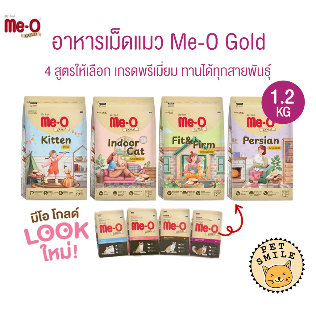 [ ขนาด 1.2 kg ] อาหารเม็ดแมว Me-O Gold มีโอ โกลด์