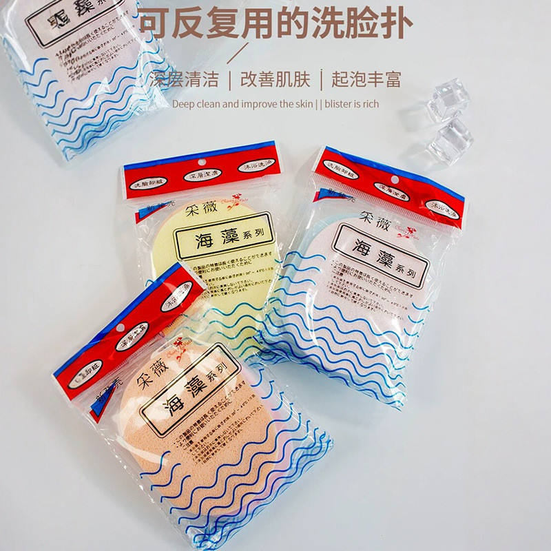 Caiwei Seaweed Face Wash Puff 2pcs 7T ฟองน้ําทําความสะอาดพัฟผิวนุ่มเป็นมิตรกับร้านเสริมสวย Liquid Fo
