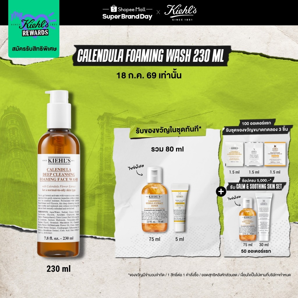 KIEHL'S CALENDULA DEEP CLEANSING FOAMING FACE WASH 230ML คลีนเซอร์ล้างหน้า ผลิตภัณฑ์ทำความสะอาดผิวหน้า อ่อนโยนต่อผิว