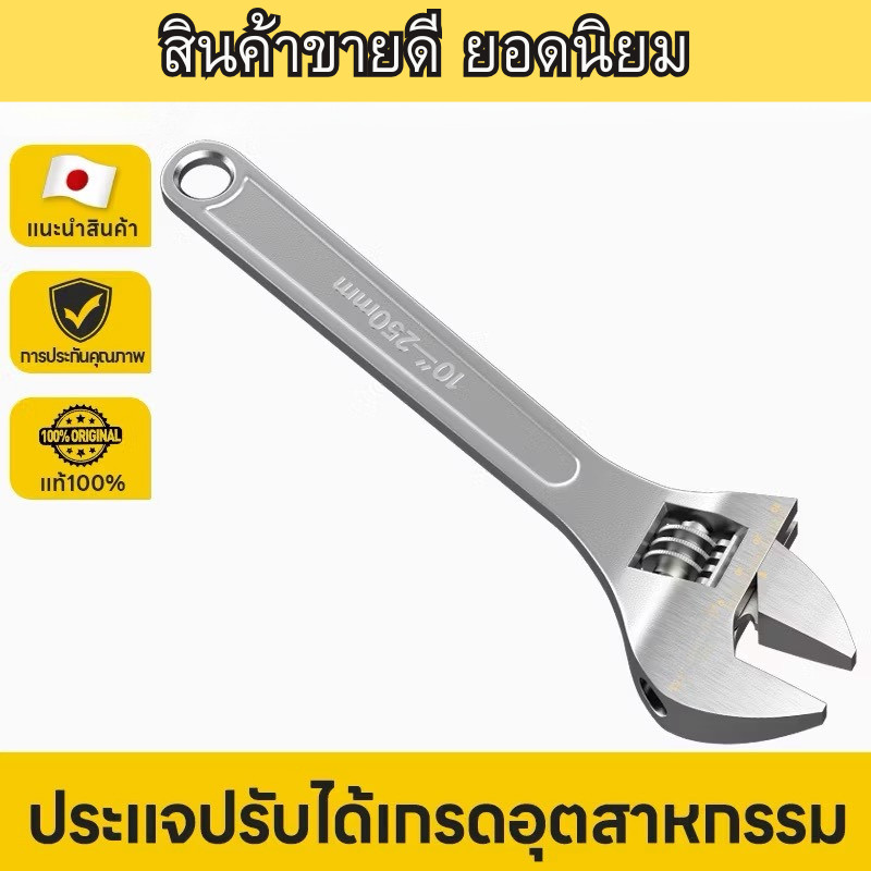 shopping mall  ประแจปากเลื่อน มี4 ขนาดให้เลือก กุญแจเลื่อนปากเลื่อน Adjustable Wrench