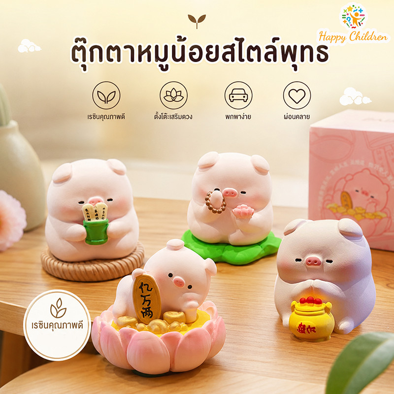 COD ของตกแต่งโต๊ะ รูปแบบลูกหมู เล็กน่ารัก เรซินทำมือ ตกแต่งภายในรถ ของขวัญวันเกิดไอเดียดี