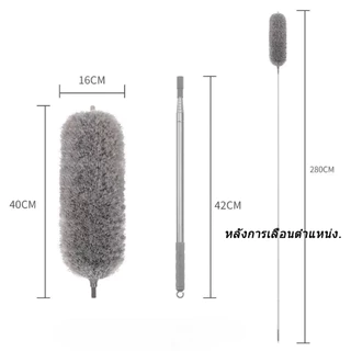 ไม้ปัดฝุ่น ไม้กวาดหยากไย่ ไม้ปัดฝุ่นไมโครไฟเบอร์ ปรับความงอ ปรับยืดได้ 0.8-2.8 ม ซักได้ ดักจับฝุ่นดี