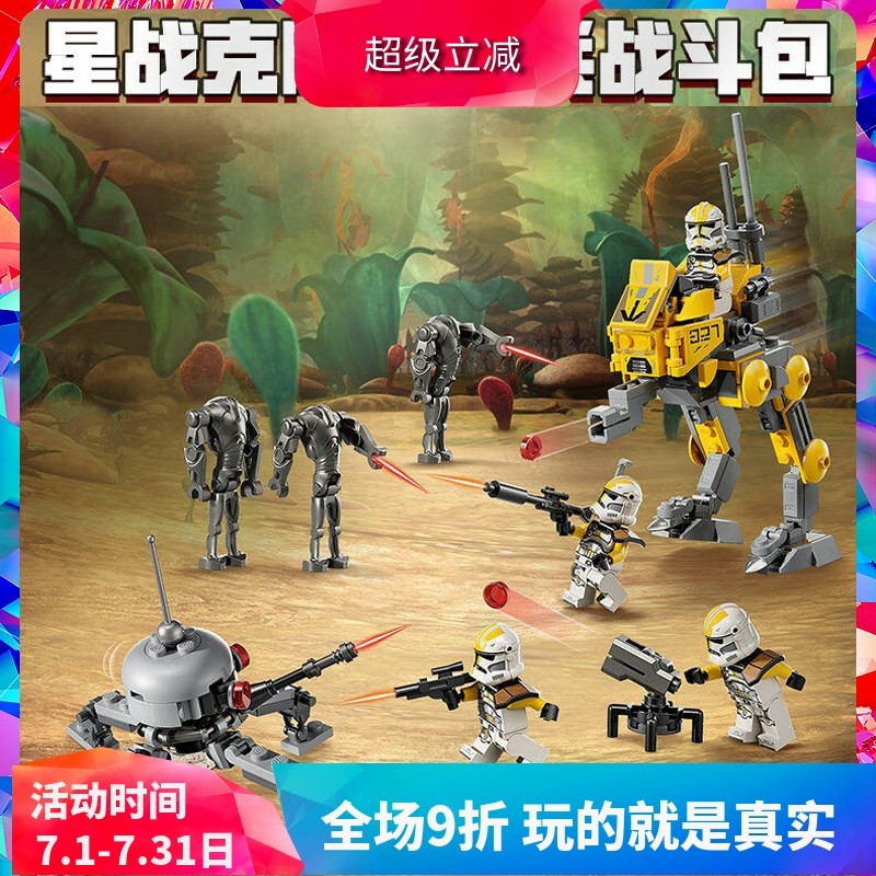 เลโก้ star wars Star Wars 327 Star Wars Clone Soldier Battle Pack 75431 Boy ประกอบของเล่นบล็อกตัวต่อ