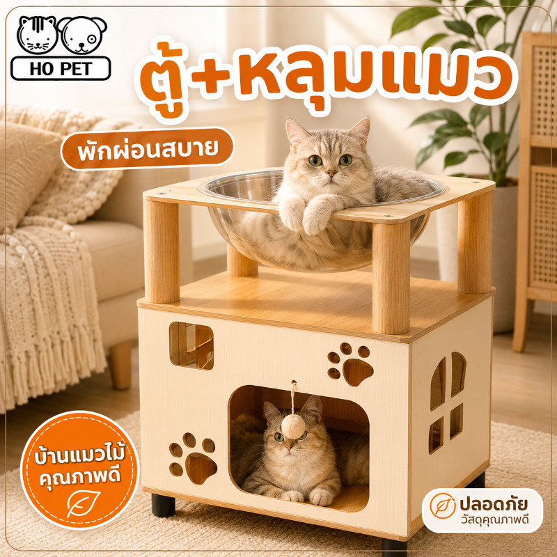 COD บ้านแมวไม้ คอนโดแมว ตู้+หลุมแมว 2in1 2ชั้น โต๊ะข้างเตียง หลุมอวกาศแมว ตู้เก็บสัตว์เลี้ยงอเนกประสงค์