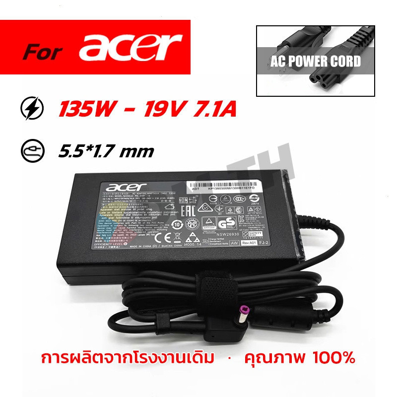Acer อะแดปเตอร์ 135W 19v 7.1a หัว 5.5 x 1.7mm / 5.5*2.5mm สายชาร์จ อะแดปเตอร์ Notebook Adapter Nitro 5 / 7