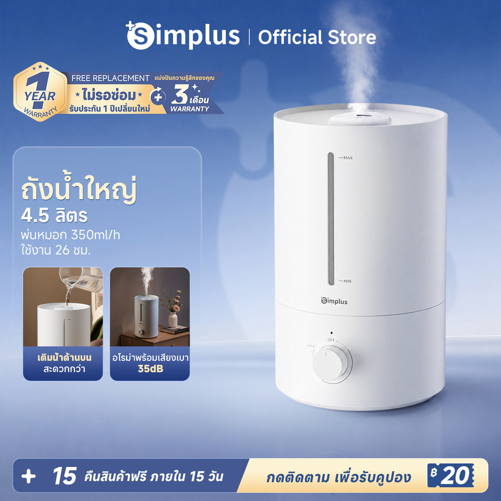 Simplus เครื่องเพิ่มความชื้น 4.5L เติมน้ำบน เงียบ 35dB ปรับไอน้ำ 360° ตัดไฟอัตโนมัติ JASH006