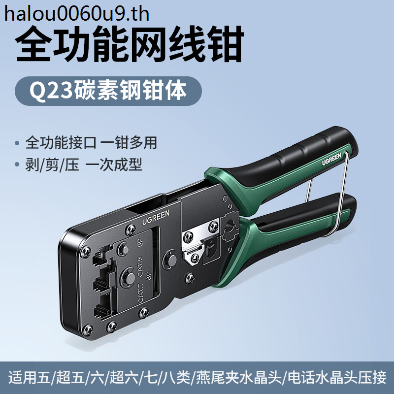 Lvlian 15115 Type 7 Multi-Function Network Cable Pliers Q235 Carbon Structure Steel NW200 Super Five