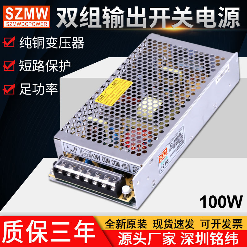 Mingwei Dual Set Output D-100A/B/C12V4A24V2A Switching Power Supply อุตสาหกรรมควบคุมเครื่องจักร ±15 