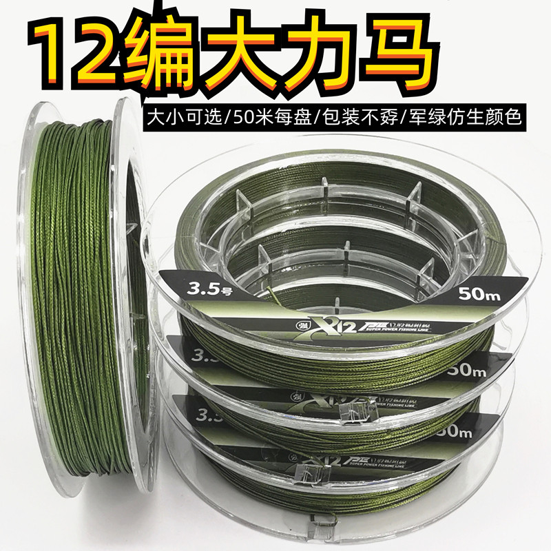 สาย pe ถัก 8 สาย pe ถัก 4 สายpe 12 Braided Dali Horse สายตกปลาของแท้นําเข้า pe Lure Line Super Tensi
