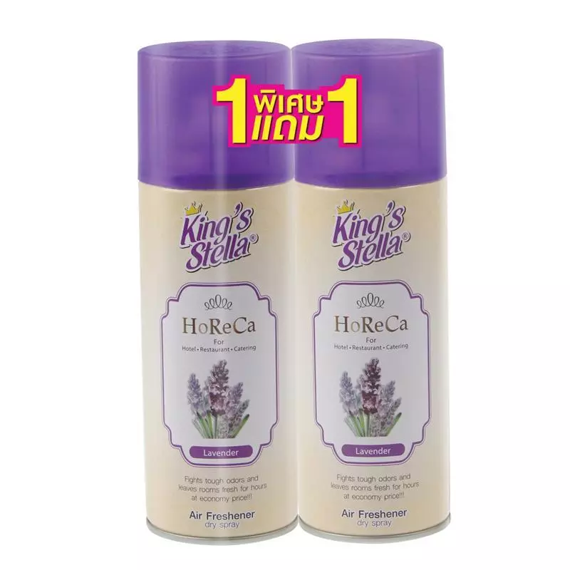 King's Stella สเปร์ปรับอากาศ Horeca กลิ่น ลาเวนเดอร์ 300 มล.(1แถม1)