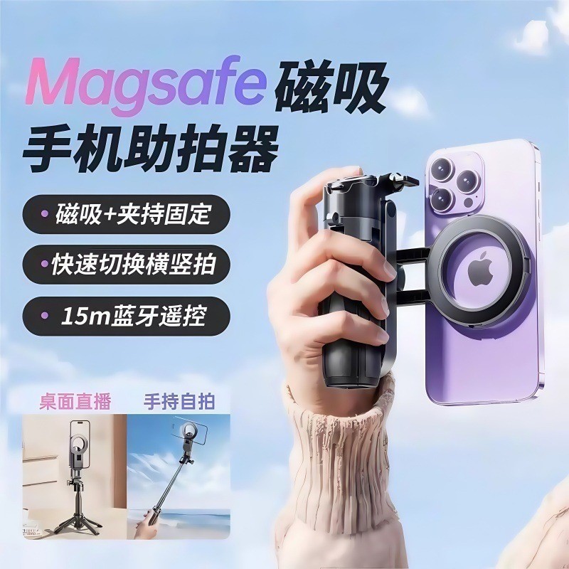 P15C Magnetic Mini Selfie Stick Desktop Tripod Handheld Stabilizer P15Cmini Mobile phone camera supp