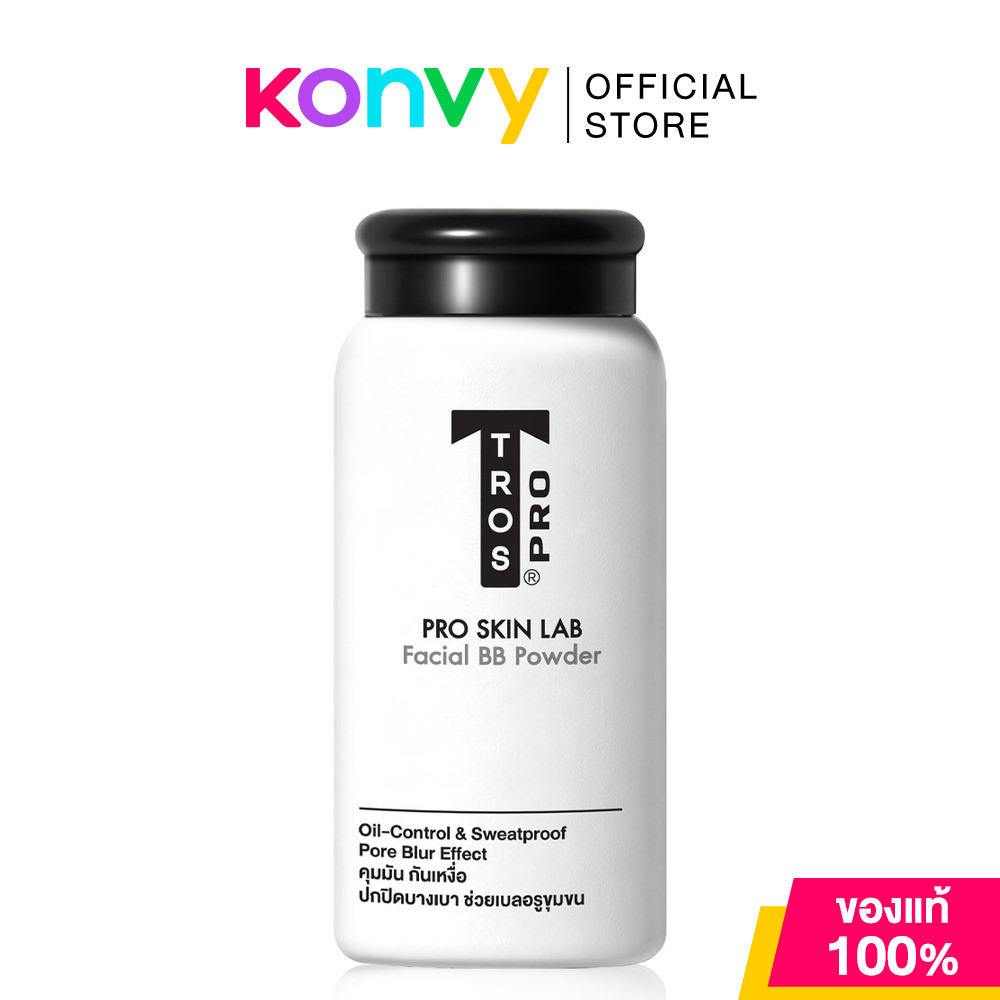 TROS Pro Men's Facial BB Powder 50g ทรอส แป้งฝุ่นบีบีสำหรับผู้ชาย.