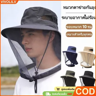 หมวกกันยุงหมวกกันแดดในสภาพอากาศป้องกันหมวกเดินป่ากลางแจ้งเพื่อประสิทธิภาพในการเดินป่า
