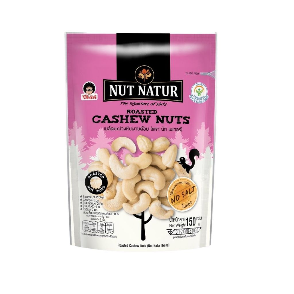 นัทเนเทอร์ เม็ดมะม่วงหิมพานต์อบ Nut Natur Cashew Nuts 150g.