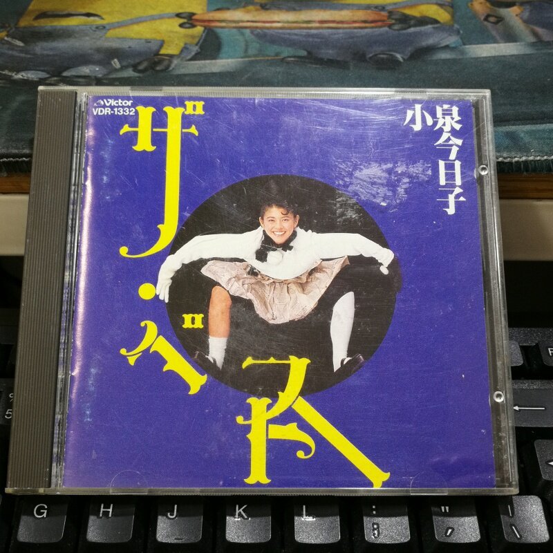 G8267: Koizumi Today [ของสะสม]