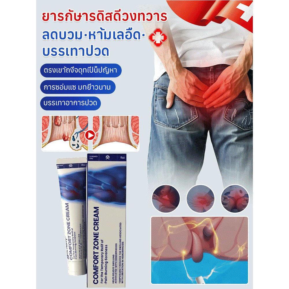 [พร้อมส่ง/แท้ ] SOUTH MOON ครีมดูแลรอบทวารหนัก ครีมบำรุงผิว ครีมป้องกัน สูตรอ่อนโยน ช่วยบรรเทาอาการระคายเคือง ลดความรู้สึกไม่สบาย เป็นมิตรกับผิว